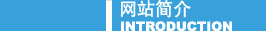 衡陽(yáng)新聞網(wǎng)簡(jiǎn)介