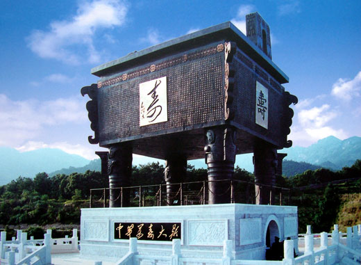 中華萬壽大鼎